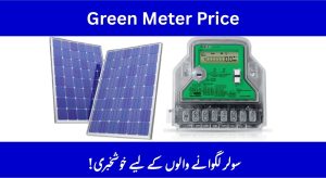 Green Meter Price in Pakistan 2025 – Govt to Reduce…