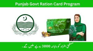 Punjab Govt Launches Rs40 Billion Ration Card Program: Complete Application…