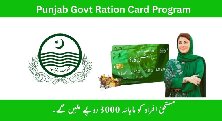 Punjab Govt Launches Rs40 Billion Ration Card Program: Complete Application Process and Requirements