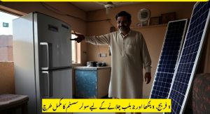 1000 Watt Solar Panel Price in Pakistan 2025 – Full…