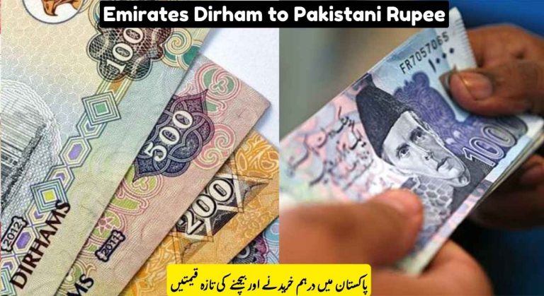 Emirates Dirham to Pakistani Rupee – Dubai Dirham Rate in Pakistan for Today