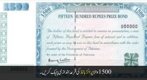 Rs 1,500 Prize Bond Draw Results – May 2025