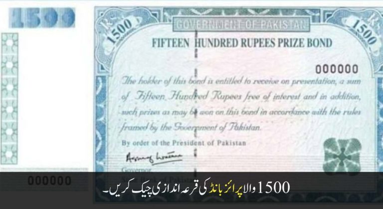 Rs 1,500 Prize Bond Draw Results – May 2025