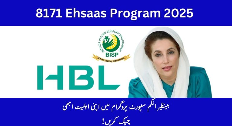 8171 Ehsaas Program 2025 Check Online Update