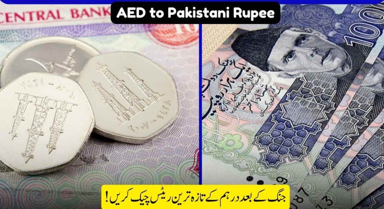 UAE Dirham to Pakistani Rupee, AED to PKR Exchange Rate for Today