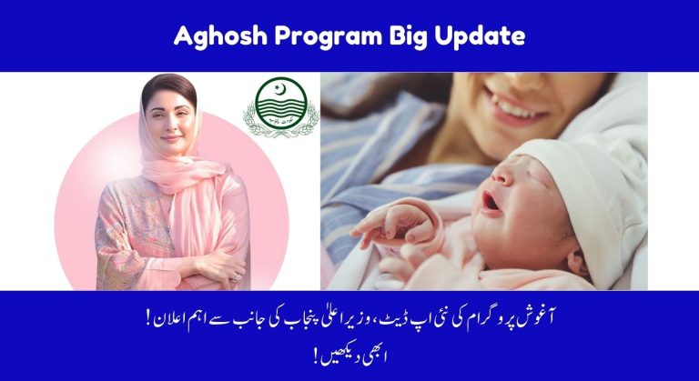 CM Punjab Aghosh Program Big Update – Check Status and Apply Through PSPA