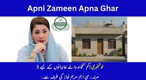 Apni Zameen Apna Ghar 3 Marla Scheme 2025: Quick Guide