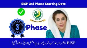 BISP 3rd Phase Starting Date Announced | Govt. Planning to…