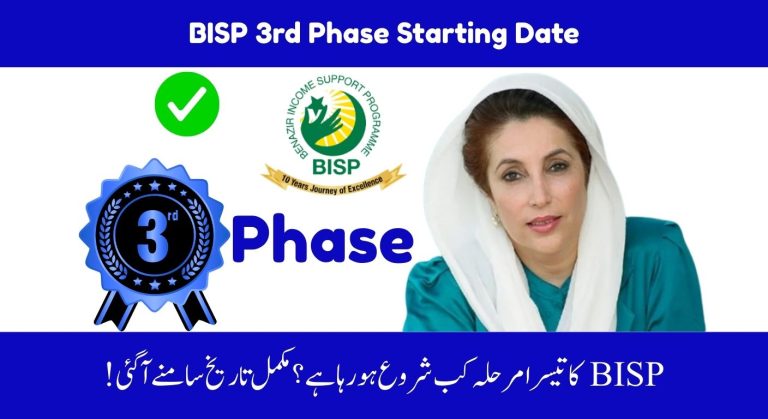 BISP 3rd Phase Starting Date Announced | Govt. Planning to Increase BISP Amount?