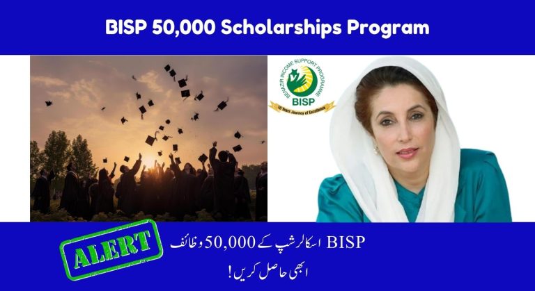 BISP Undergraduate Scholarship Program – 50,000 Scholarships – Check Full Details
