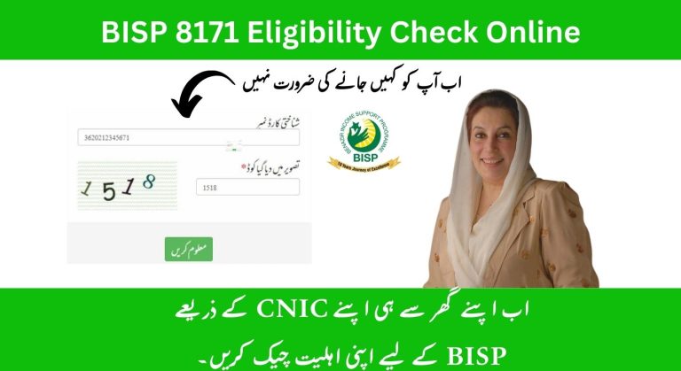 BISP Eligibility Check Online & SMS 2025