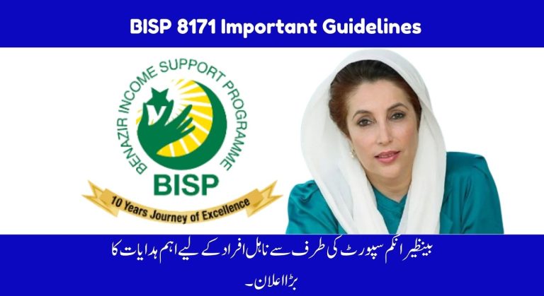 BISP Most Important Guidelines Announced by Officials