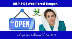 BISP 8171 Web Portal Latest Update, When It Will Reopen