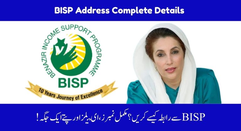 BISP Contact Numbers, Emails, Office Addresses of All Regions of Pakistan