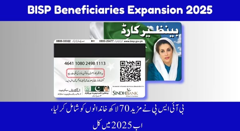 BISP Has Added 7 Lakh More Families, Total 10 Million Families Will Be Facilitated In 2025