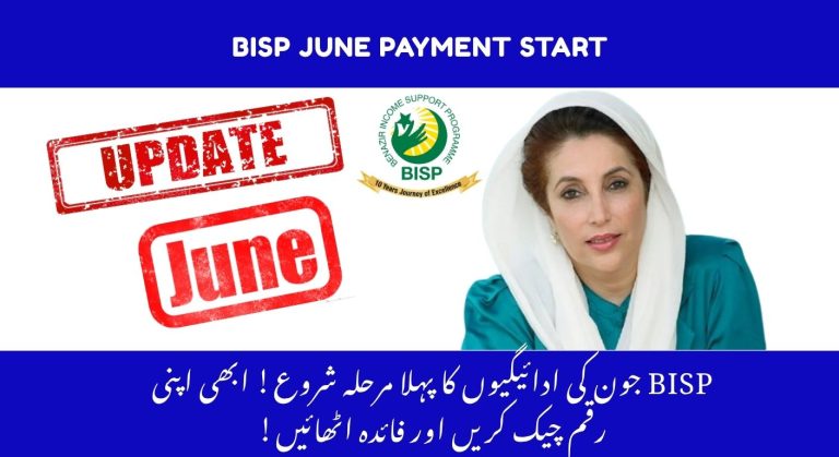 BISP Update: BISP New Latest Eligibility Criteria 2025 – Check How to Apply & Complete Details