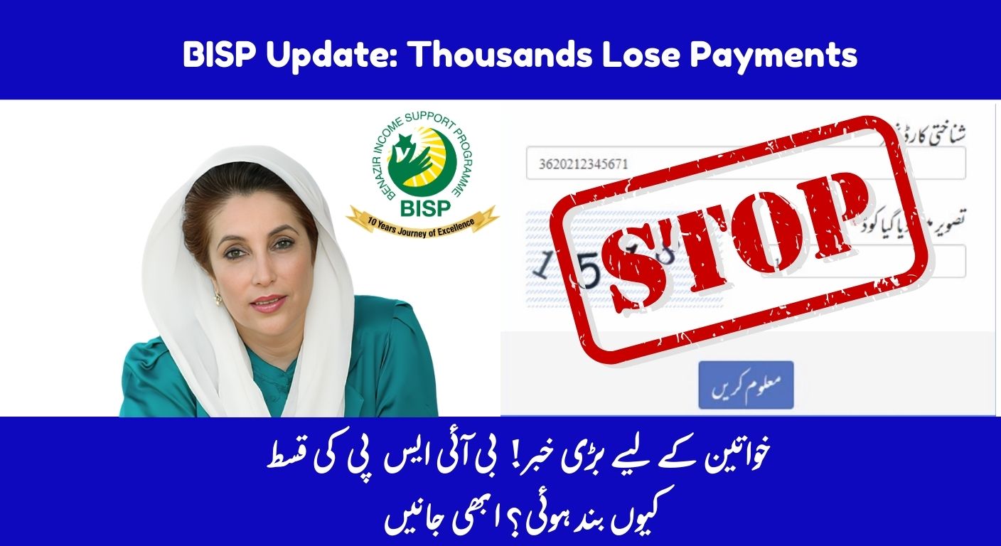 BISP Latest Update: Quarterly Payments Stopped for Thousands of Women, Check Your Status
