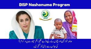 BISP Nashonuma Program Check Status, How to Apply…