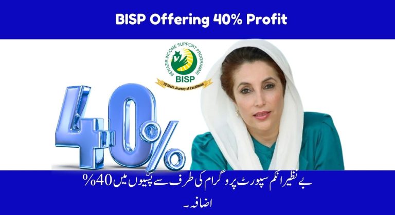 BISP Saving Scheme Account Offering 40% Profit for BISP Beneficiaries