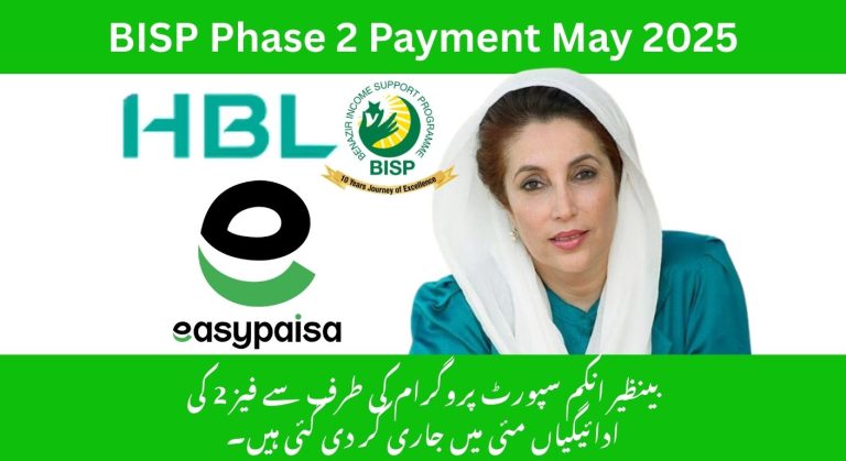 BISP Phase 2 Payment Update May 2025: HBL, Easypaisa Details & Districts List