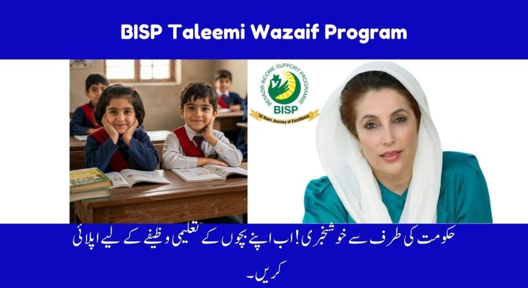 Fill Out the Following Form to Apply for BISP Taleemi Wazaif Program 2025