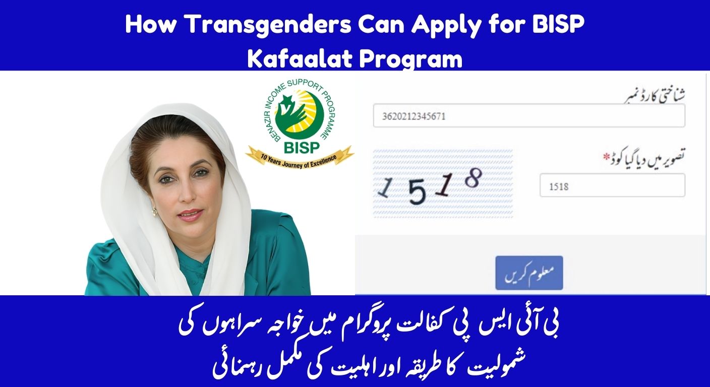 BISP Update: How Transgenders Can Apply & Qualify for BISP Kafaalat Program - See Full Details