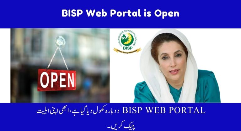 Finally! BISP Web Portal is Open – Check Latest Update