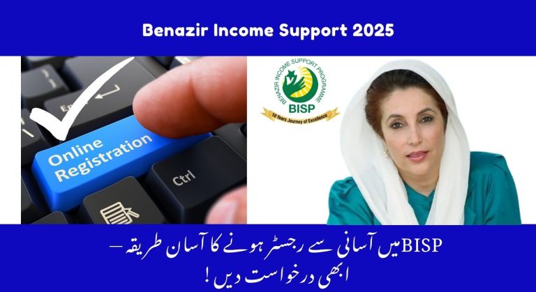 Benazir Income Support 2025-26: Easy Online Registration Now Open!