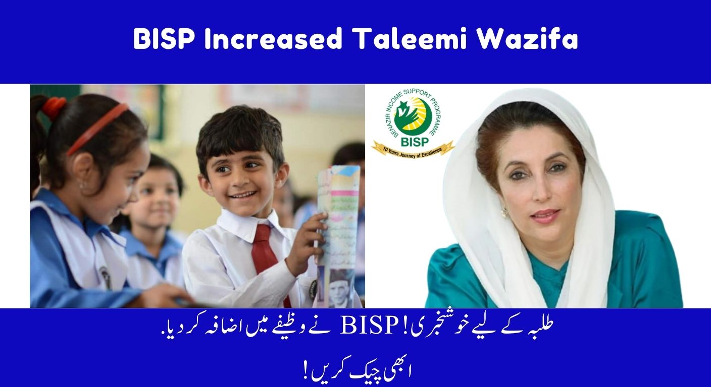 Benazir Taleemi Wazifa 2025: Rs.12,500 Installment Approved for New Registrants!
