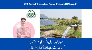 CM Punjab Solar Program for Tubewells Phase 2 Launch Date…