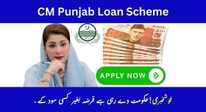 CM Punjab Loan Scheme Apply Online| Asan Karobar Card 2025