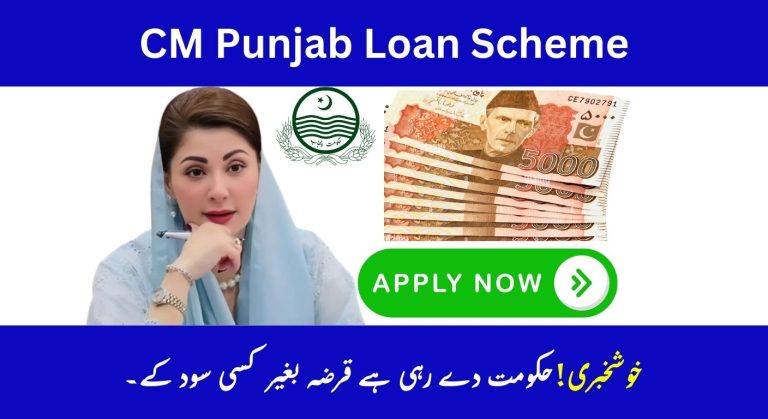 CM Punjab Loan Scheme Apply Online| Asan Karobar Card 2025