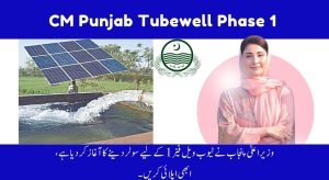 CM Punjab Tubewell Solarization Phase 1 Just About to End…