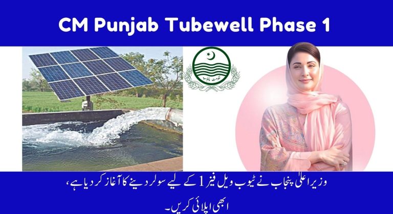 CM Punjab Tubewell Solarization Phase 1 Just About to End – Check Your Details Now