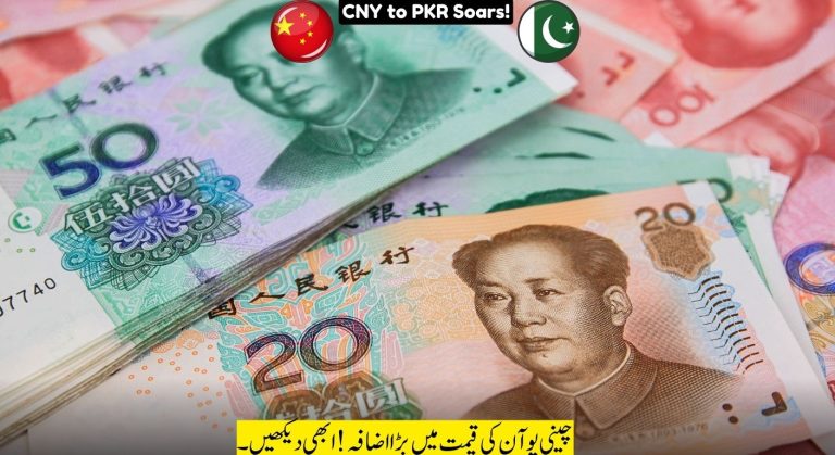CNY to PKR Big Jump: Chinese Yuan Hits New High Against Rupee!