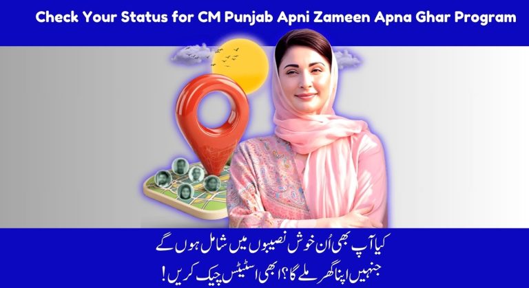 Check Your Status for CM Punjab Apni Zameen Apna Ghar Program 2025