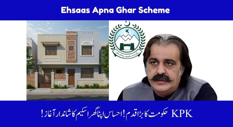 Ehsaas Apna Ghar Loan Scheme KPK Online Registration, Apply Now