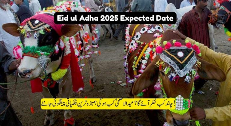 Eid ul Adha 2025 Expected Date Revealed by Experts