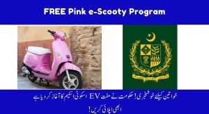 Pink e-Scooty Program Launched in Pakistan for Working Women –…