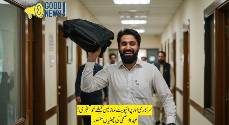Great News for Government and Private Employees: Eid Holidays Announced! by Govt of Pakistan