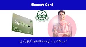 Punjab Himmat Card Scheme Phase II 2025 – Full Guide:…