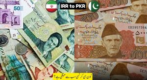 Latest IRR to PKR Exchange Rate – Current Forex Update