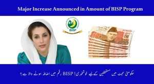 In Budget 2025-26: Major Increase Announced in Amount of BISP…