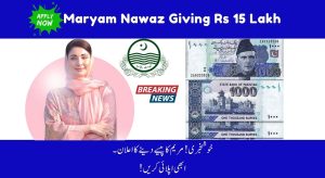 Maryam Nawaz Giving Rs 15 Lakh Interest-Free Loan – Learn…