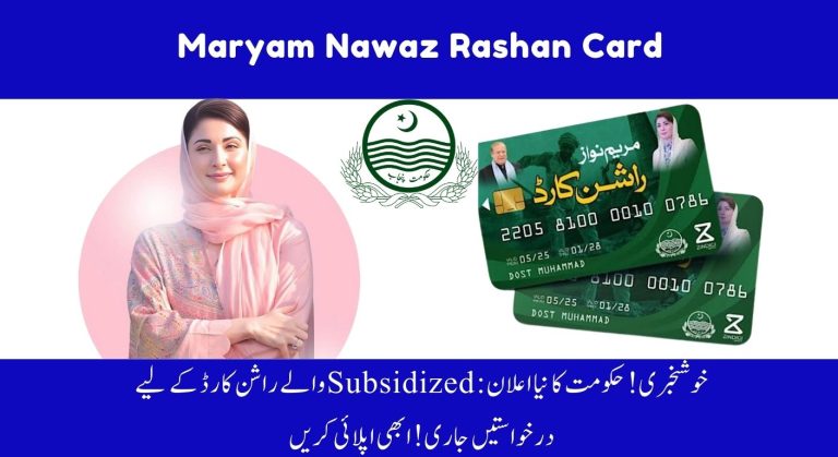 Maryam Nawaz Rashan Card Scheme 2025 – Rs. 10,000 Relief for Poor Families