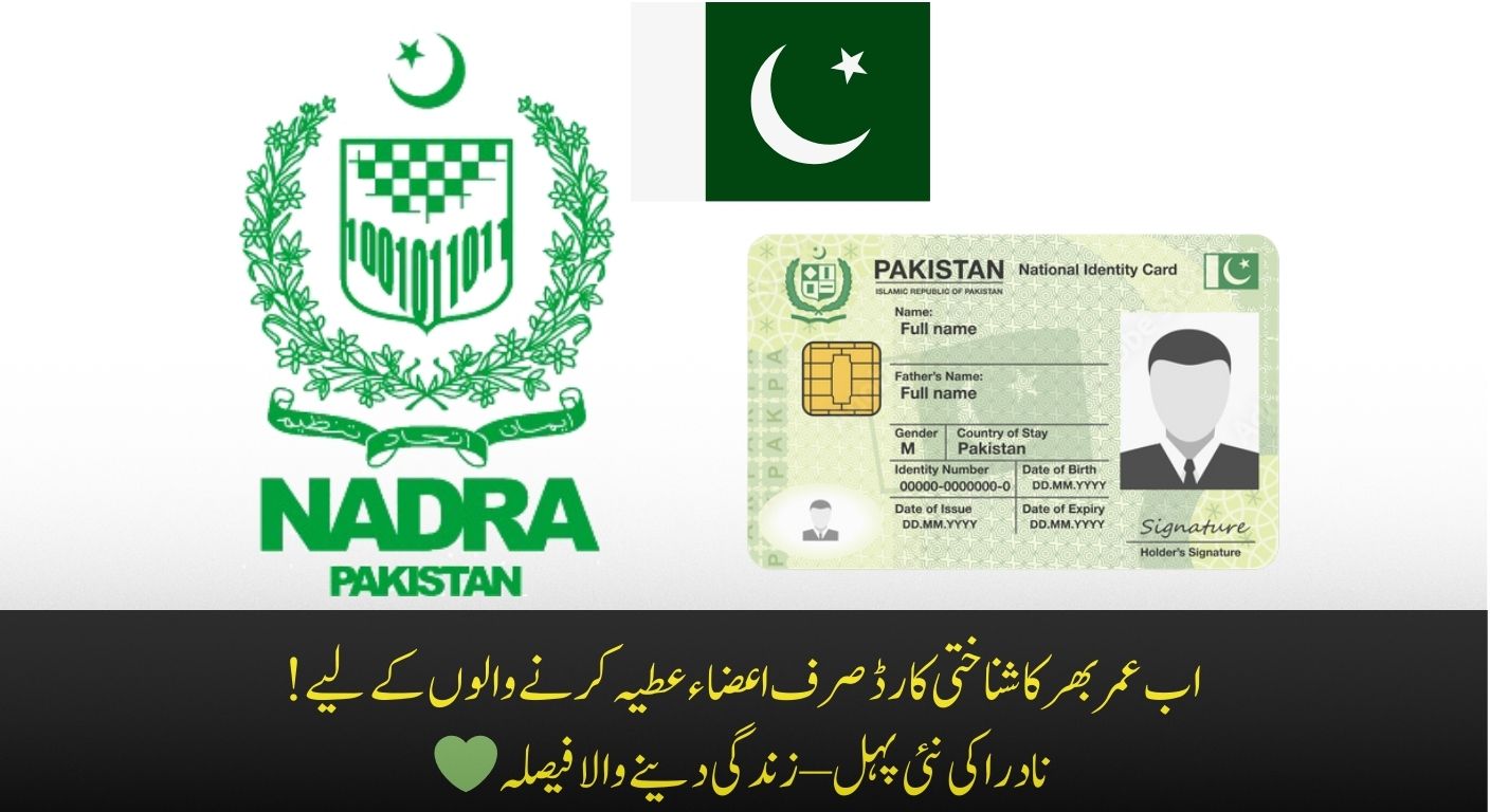 NADRA Provides a Lifetime Smart CNIC for Organ Donors in Pakistan