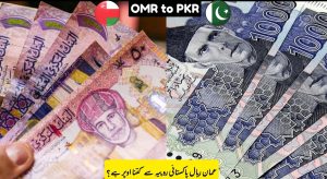 OMR to PKR Today: Omani Riyal Falls Against PKR, Prices…