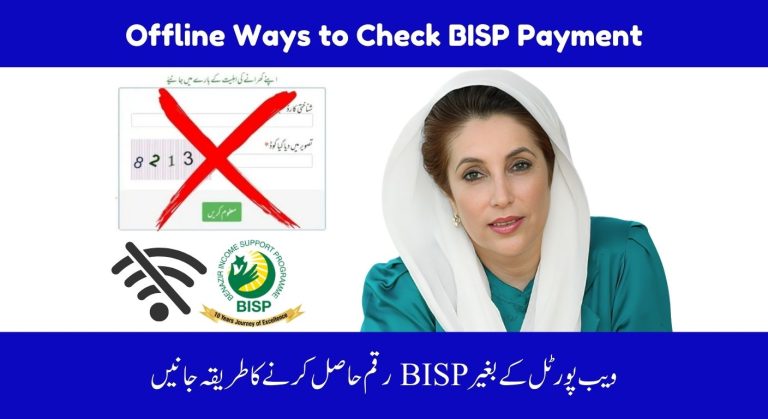 BISP 2025 Payment Check Without Web Portal – 3 Offline Steps