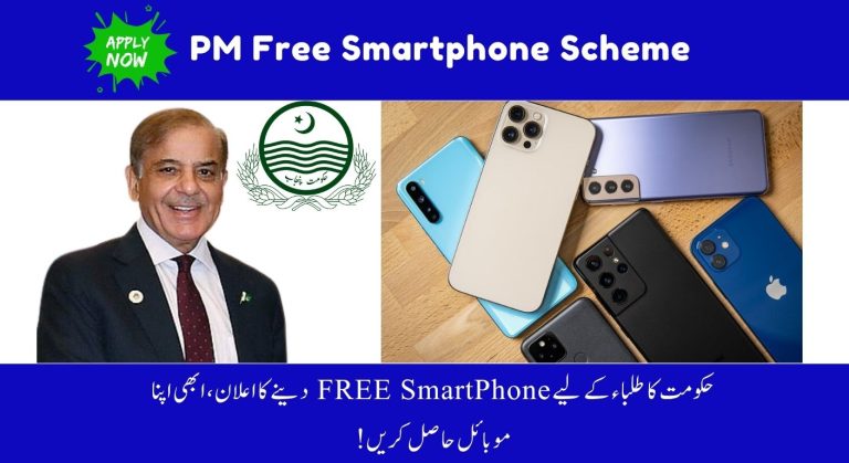 Prime Minister PM Free Smartphone Scheme – See How to Apply