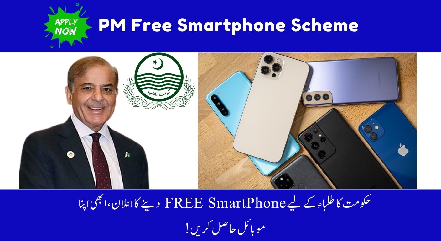 Prime Minister PM Free Smartphone Scheme – See How to Apply